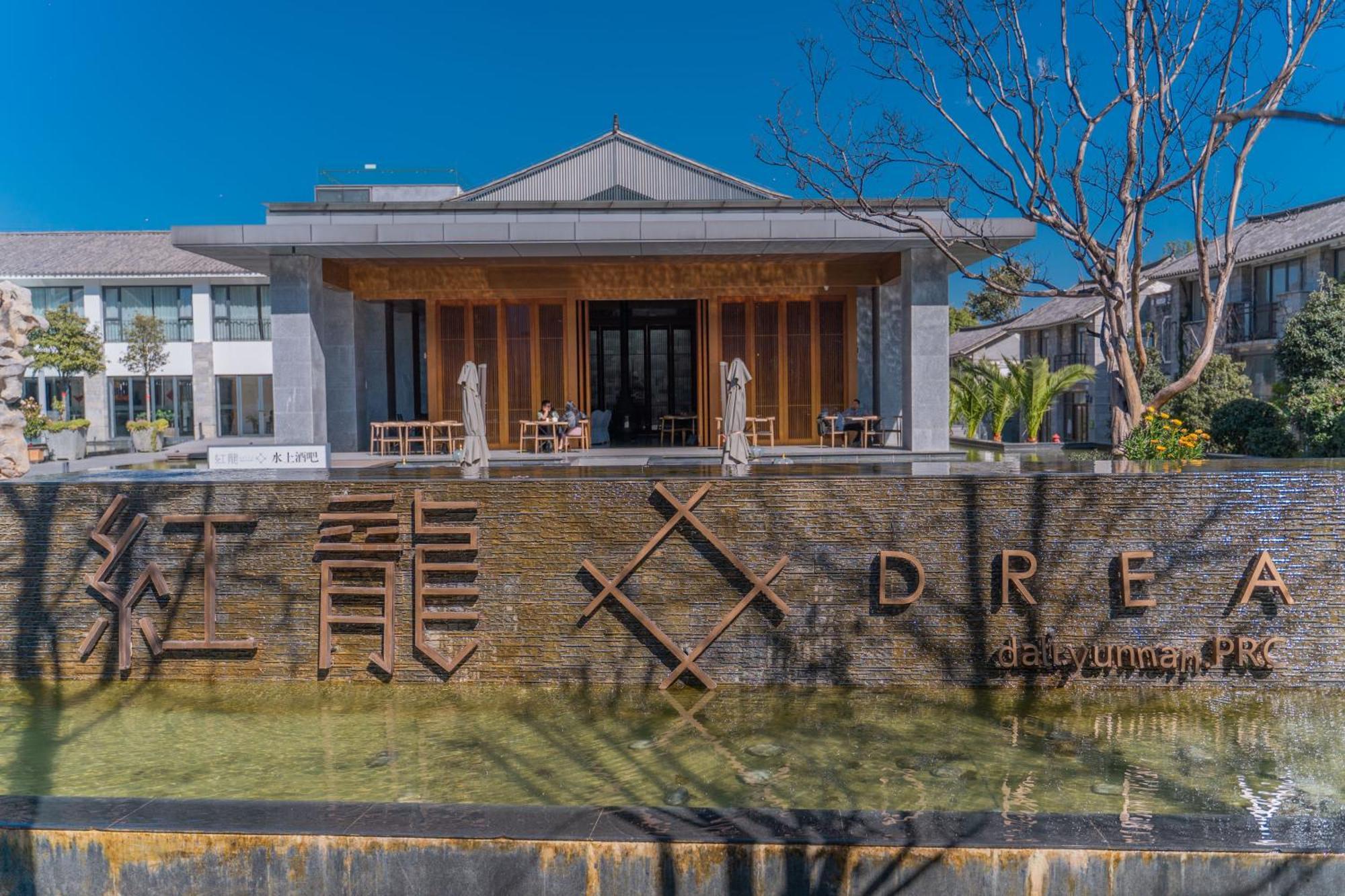 Hong Long Jing Hotel 大荔 外观 照片